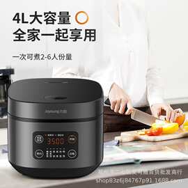 九.阳智能厚釜电饭煲F40FZ-F339家用多功能锅4L礼品一件代发无蛋
