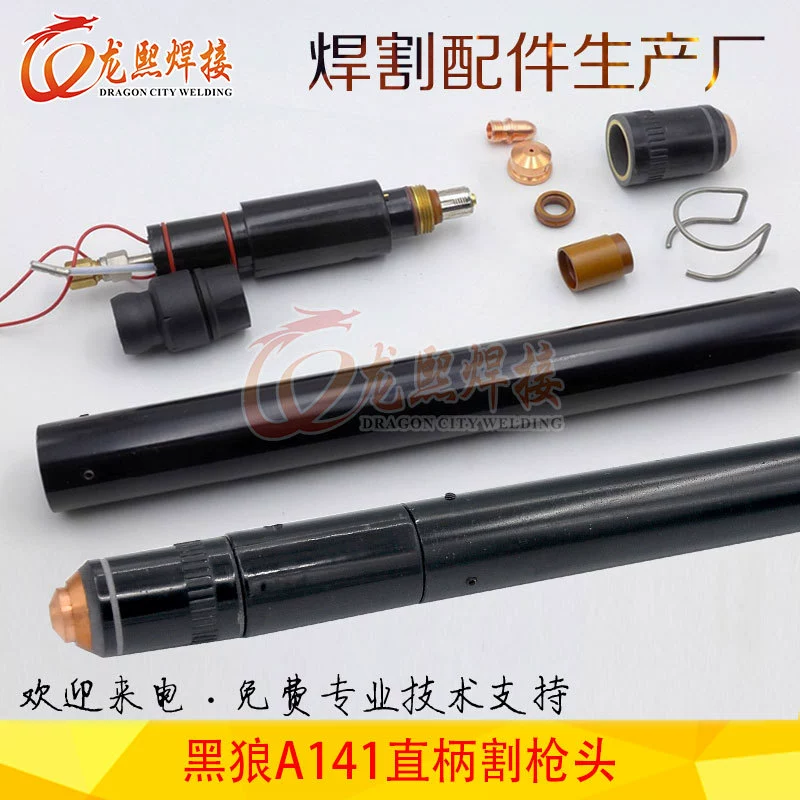 Черная волка с прямой ручкой A141 плазменная резка головка пистолета
