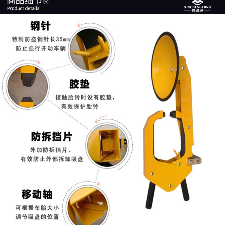 供应车轮锁吸盘锁夹子锁停车场吸盘锁夹子锁车轮锁供应