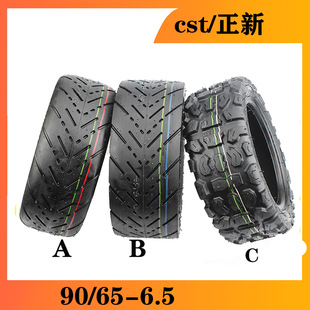 Electric Scooter 11-inch tire CST Zhengxin 90/65-6.5 vacuum tire off-road tire outer tire road tire