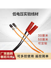 机30厘米魔术道具模型发动机助推器引线一次性实验器材线控制配件