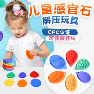 �羳��Ʒ Toys Sensory Stone ���z��ͯ�й�ʯ�≺��߿�������K