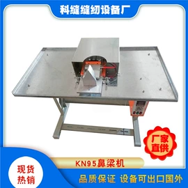 缝中设备;缝纫机;口罩机