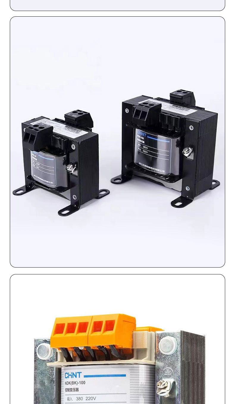 NDK控制变压器_10