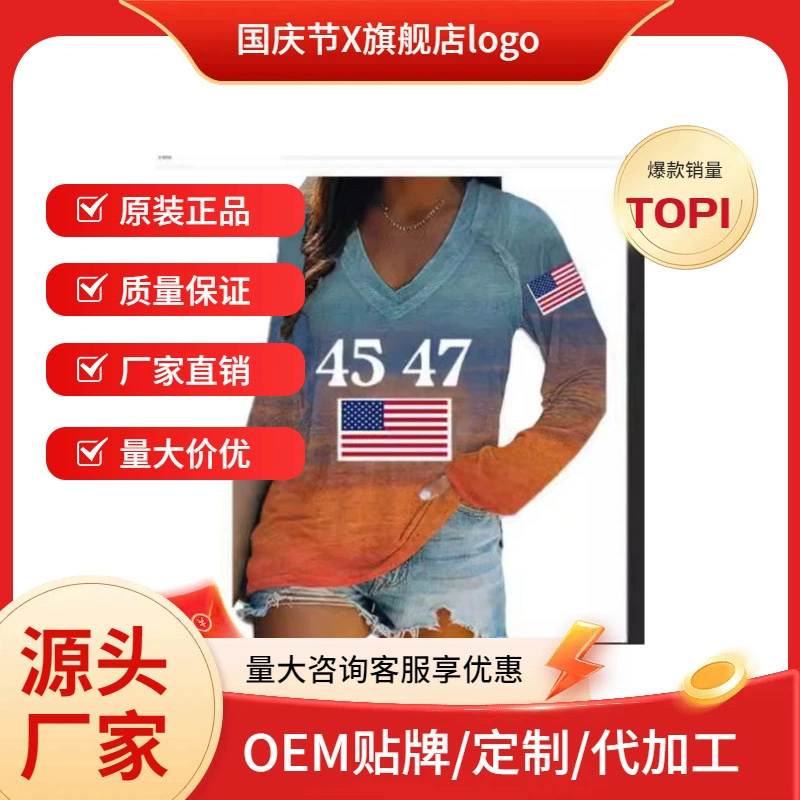 Трансграничная внешняя торговля Новый сезон женской одежды День независимости