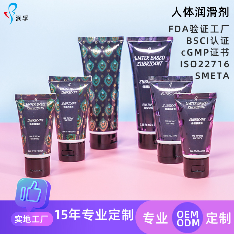 定制510k人体润滑油液夫妻房事专用水溶性润滑剂成人情趣性用品