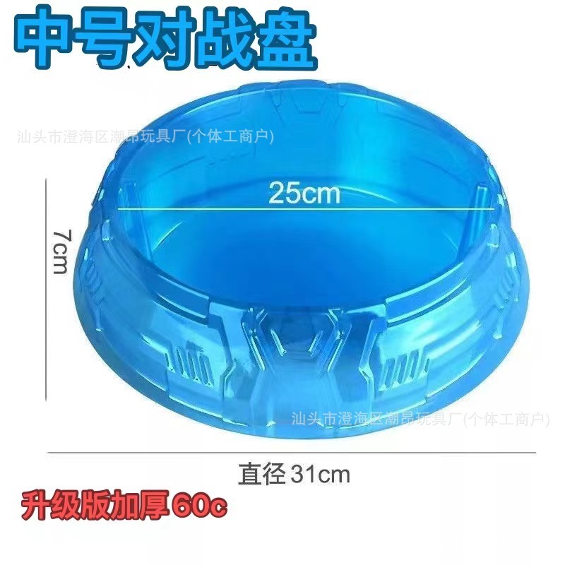 陀螺玩具合金对战发光陀螺剑陀螺盘多人对战陀螺剑儿童玩具|undefined