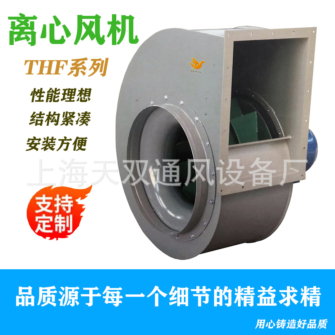 THF-630A离心通风机THFM系列  BOTHF   THF-C   THF-A/ D通用同款