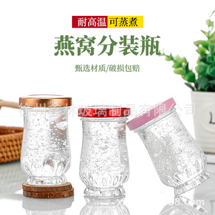 50ml Bird's Nest Bottle High Temperature Resistant Cooking Flower Gum Fish Gum Jam Bottled in Vacuum Fresh Stewed Glass Bottle with Lid