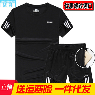 【足球服套装】男成人批发代发定制印字学生比赛训练服球衣运动服|ru