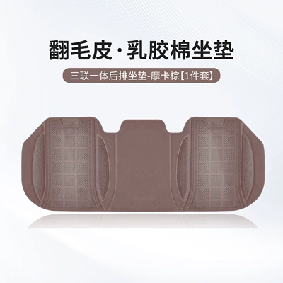 Seat Cushion Set of Seven Pieces, Suitable Four Seasons Pad - mocha-brown-one-latex-cotton-rear-seat-cushion-piece