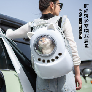 Cat Bag, Portable Cat Backpack, Space Capsule, Large-Capacity Backpack, Breathable Cat School Bag, Pet Supplies