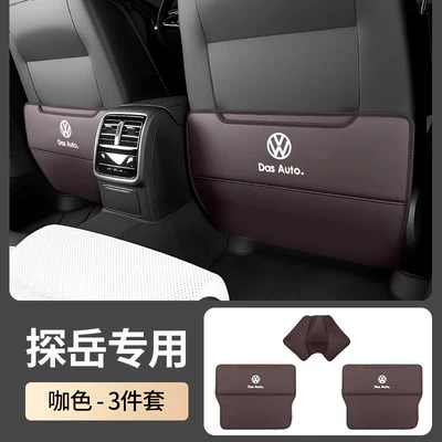 for 26 models of Volkswagen Tayron L, Chair back anti-kick pad - 19-26-models-of-tayron-special-half-pack-model-mocha-color-3-pieces