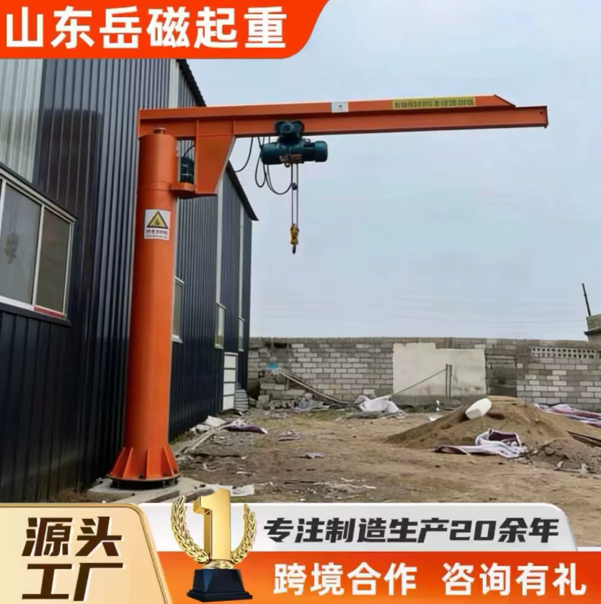 悬臂吊机跨境销售电动悬臂吊起重机装卸360°旋转立柱式悬臂吊