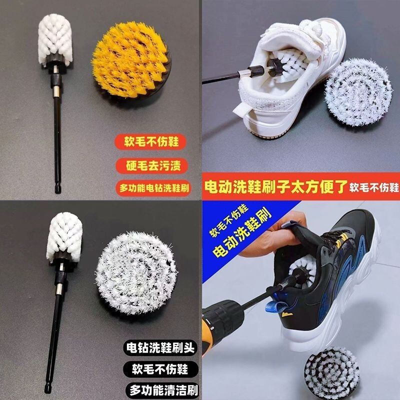 Household multifunctional electric shoe brush with long handle and soft bristle cleaning head for electric drills Household multifunctional electric shoe brush with long handle and soft bristle cleaning head for electric drills