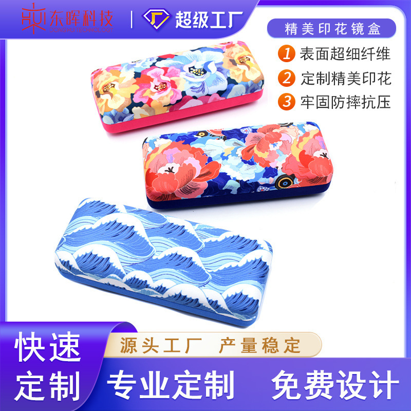 Customized Children's Glasses Box Customized Fashion Printing Nearby Mirror Box Iron Box Compression Resistant Presbyopic Glasses Box