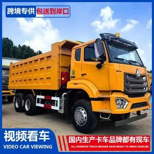 Manufacturer's cross-border HOWO NX dump truck, port bulk loading and unloading engineering vehicle, coal and sandstone transport tipper truck