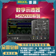 RIGOL普源MSO5000系列MSO5072/5074/5354/MSO5152-E数字示波器