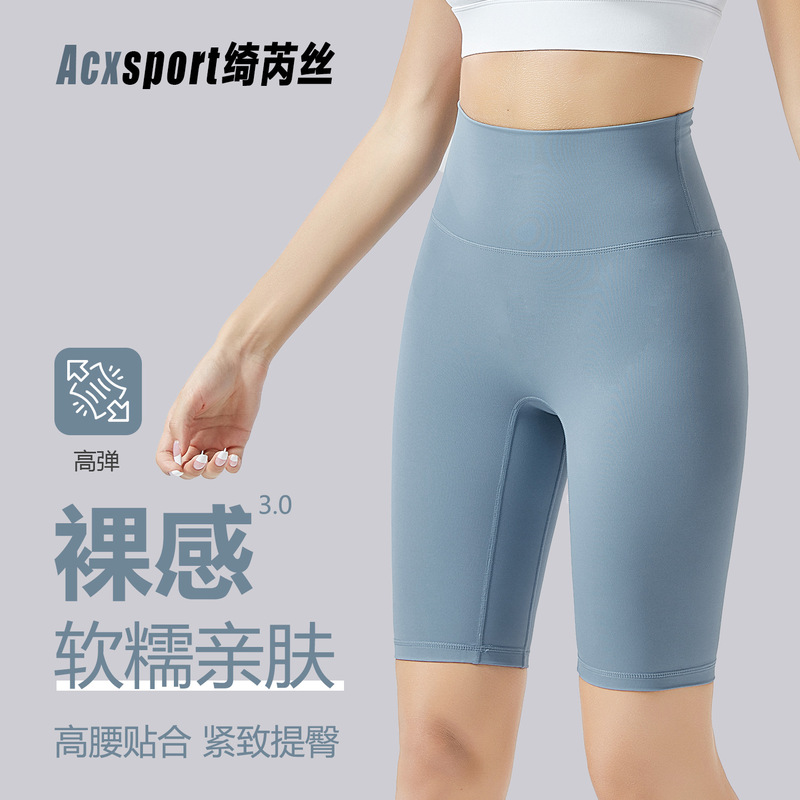 Nude Five-Point Yoga Pants High-Waisted Hip-Lifting Tight Cycling Pants Quick-Dry Outerwear Fitness Yoga Shorts Women Summer Wholesale
