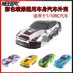 RC��܇�⚤��ɫ����܇��195/190mm��PVC�w���1/10RCِ܇ Ư��܇