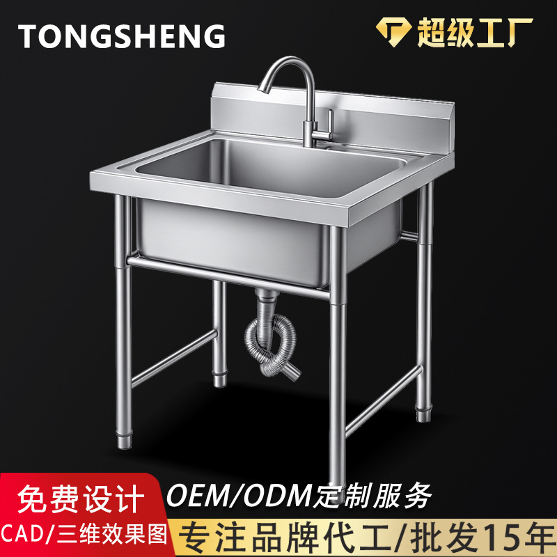 Cross-Border Commercial 304 Stainless Steel Sink Single/Double/Triple Sink School Washbasin Kitchen Canteen Dishwashing Vegetable Washing Disinfection