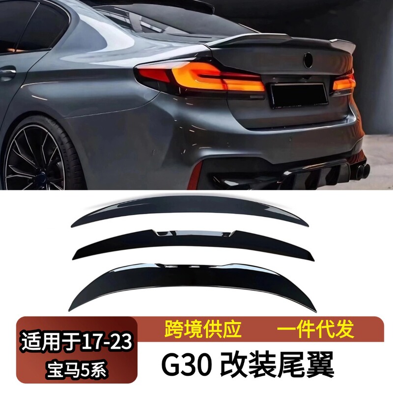 Suitable for 2017-2023 Bmw Bmw 5 Series G30 Modified Rear Wing Fixed Wind Pressure Wing Guide Spoiler Pressure Wing