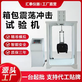 其他试验机;疲劳试验机;老化箱