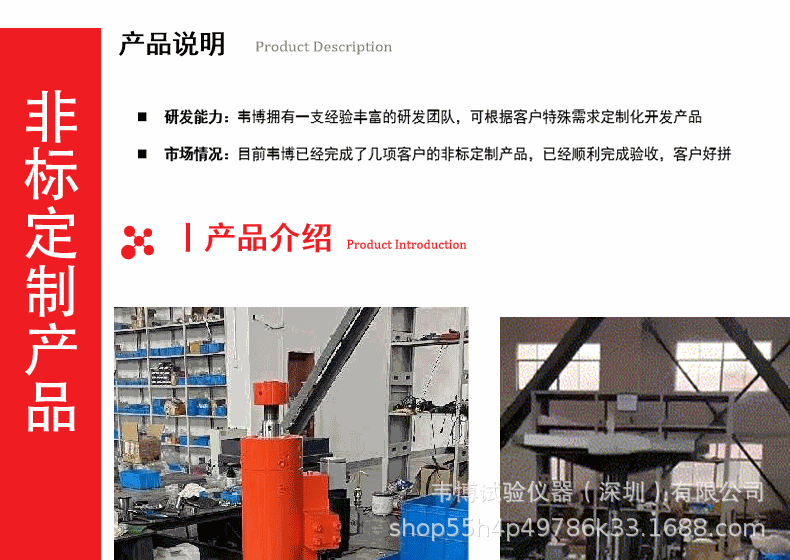 振动台详情页_19.gif