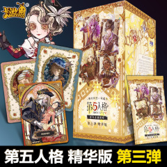 闪魂第五人格卡片精华版第三弹秘境艺术馆一整盒盲盒式周边收藏卡