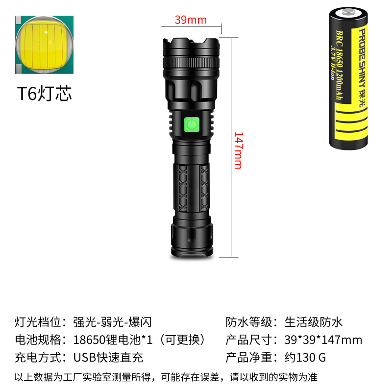 Detección de luz transfronteriza T6 linterna USB carga al aire libre linterna LED Detección de luz de emergencia camping linterna de luz fuerte al por mayor