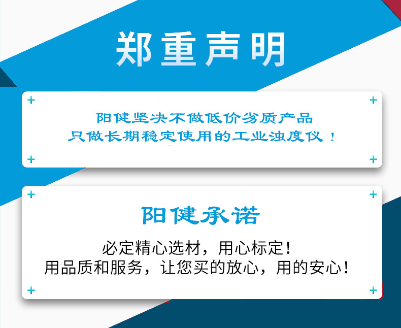 浓度计水质浊度检测仪污泥浓度监测仪余氯分析仪