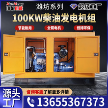 100kw�H�����Ͱl늙C�M��������ⳣ���Դ�H��100KW�l늙C�M