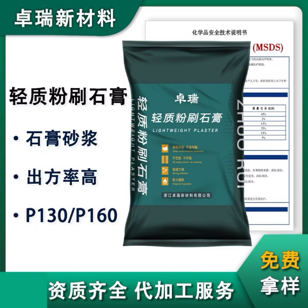 轻质粉刷石膏抹面石膏加水即用混合内墙建筑轻质抹灰石膏源头工厂
