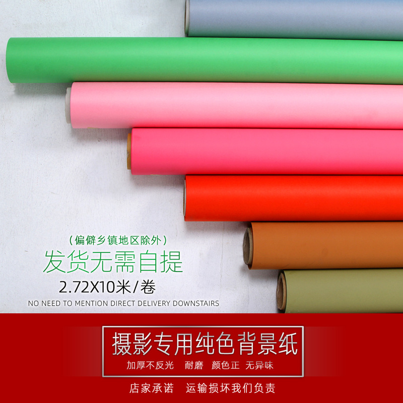 Photography Solid Color Background Paper Live Room Solid Color Background Paper Photo Studio Photo Studio Photo Wedding Dress Photography Monochrome Background Paper