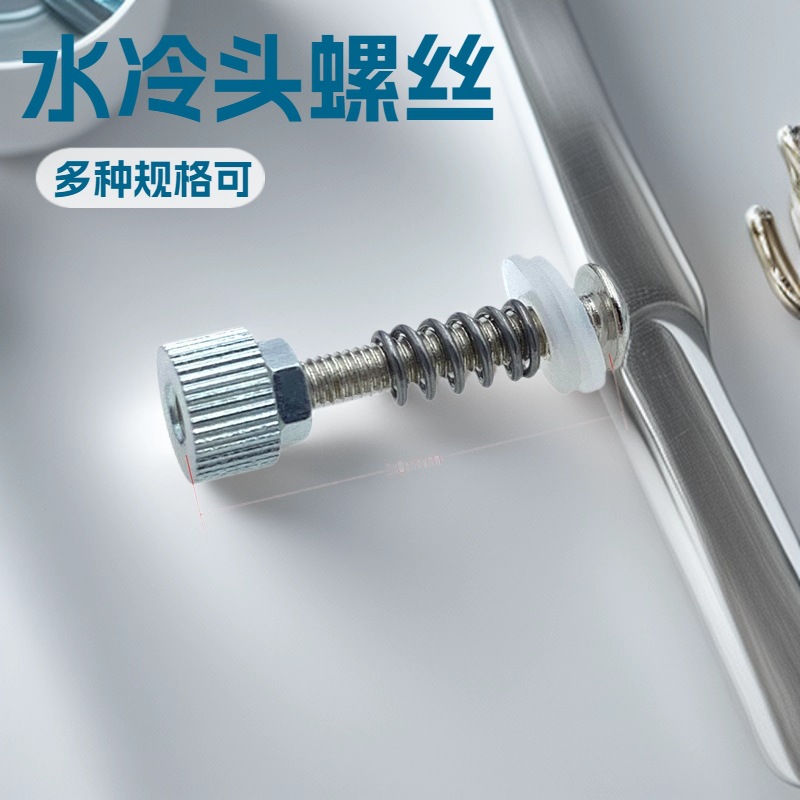 电脑冷头固定螺丝CPU 显卡南桥北桥螺丝M2.5 M3 M4粗冷头安装螺丝