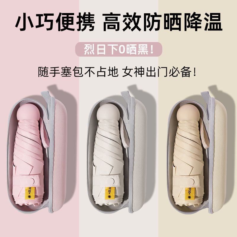 50% off Women's Sunshade Umbrella, Uv Protection, Dual-Use for Sun and Rain, Capsule Umbrella, Compact and Portable, Sun Protection Umbrella, Wholesale 50% off Women's Sunshade Umbrella, Uv Protection, Dual-Use for Sun and Rain, Capsule Umbrella, Compact and Portable, Sun Protection Umbrella, Wholesale