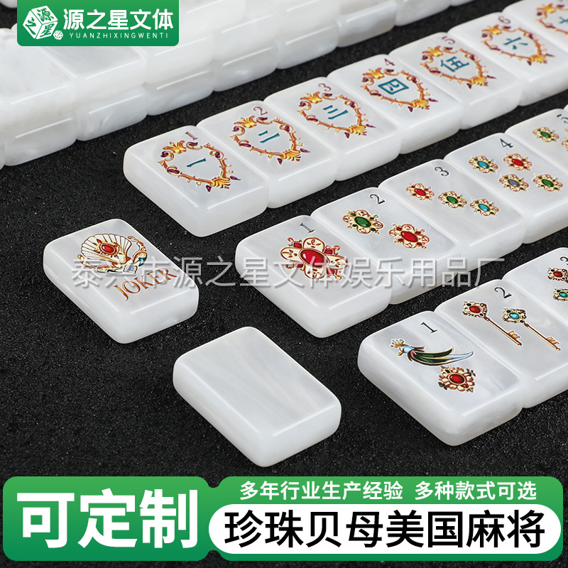 New cross-border product: Acrylic American mahjong tiles with mother-of-pearl pattern, suitable for home use and as a gift, hand-crafted mahjong tiles in stock