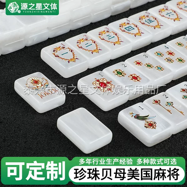 New cross-border product: Acrylic American mahjong tiles with mother-of-pearl pattern, suitable for home use and as a gift, hand-crafted mahjong tiles in stock