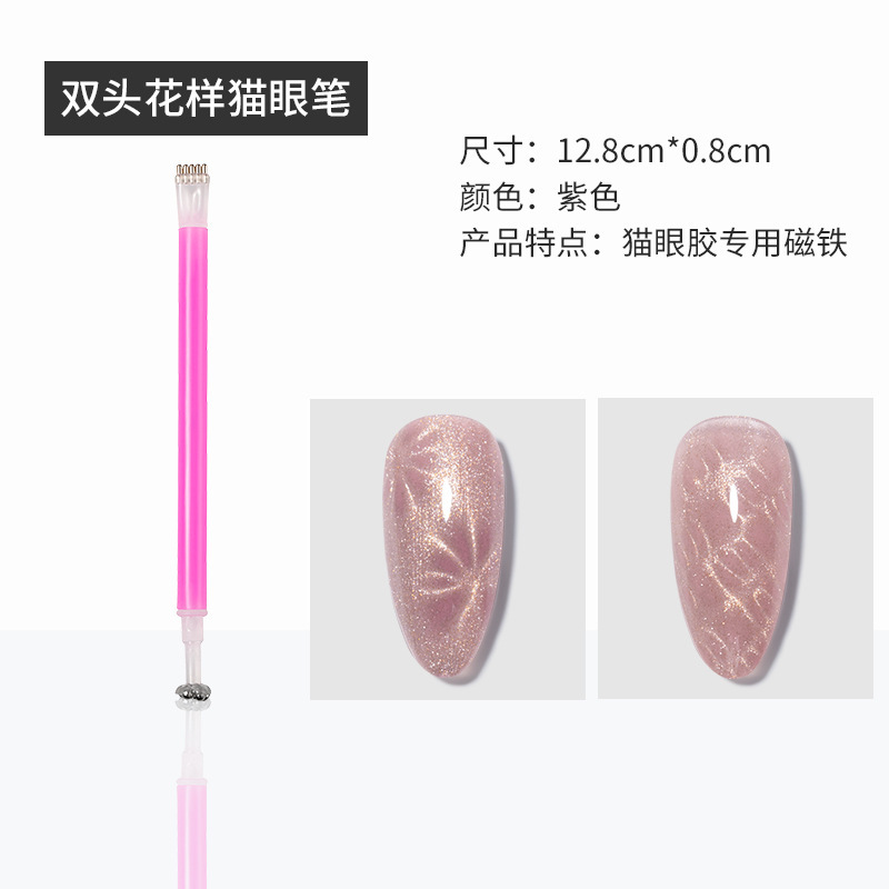 ネイルアート猫眼円柱磁石工具強磁気花式稲妻吸鉄石多機能磁石猫眼ゴム美甲店|undefined