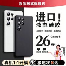 ����s26ultra�֙C���¿�s26���o��galaxys25+Һ�B���zS24ȫ���R�^