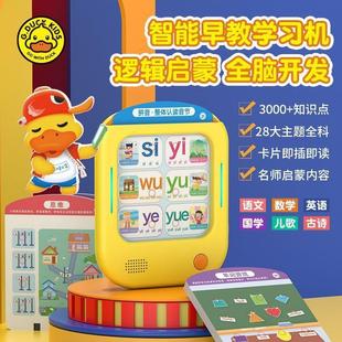 Little Yellow Duck Logical Thinking Training Machine 1-2-3 Years Old Children's Toy Card Insertion Intelligent Learning Early Education Machine