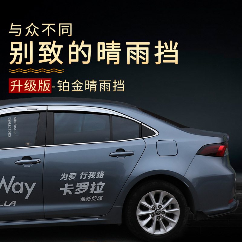 Tenxinrui es adecuado para Toyota Carolina doble-motor lluvia ceja platino lluvia escudo explosión cambio coche ventana espejo retrovisor Accesorios