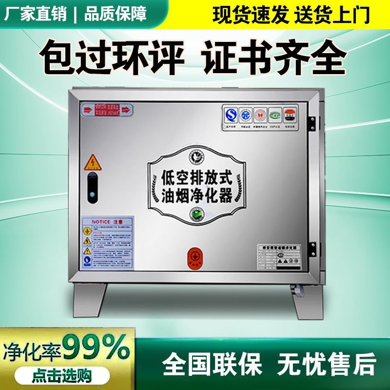 商用环保油烟净化器厨房饭店餐饮烧烤地摊无烟除味低空静电式