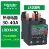 LRD340C 30-40A
