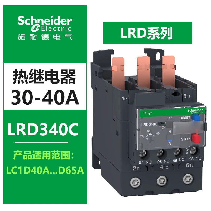 施耐德 Thermal relay LRD06C with LC1D AC contactor Tripole D-type thermal overload protection relay