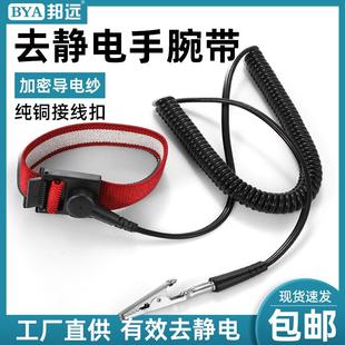 Anti-static bracelet wired wireless PU wire thickened pure copper buckle double circuit electrostatic band wrist band industrial grade