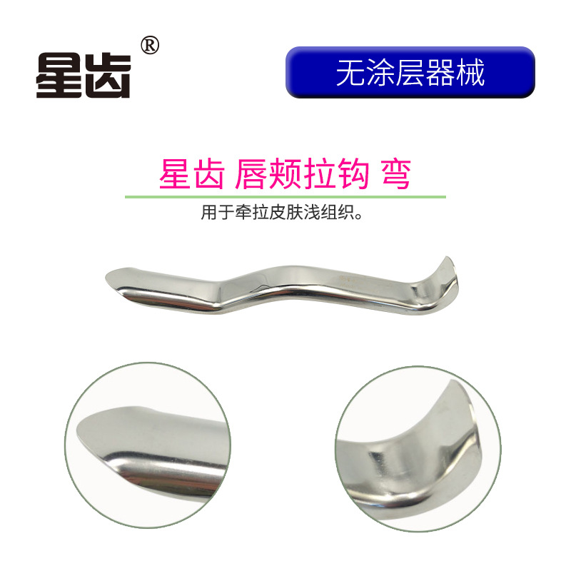 Dental Star-Dient WeiRong Angle Straight Drawing Hook Straight Handle Single Head Angle Drawing Hook Labial-Check Drawing Hook Implant Drawing Hook