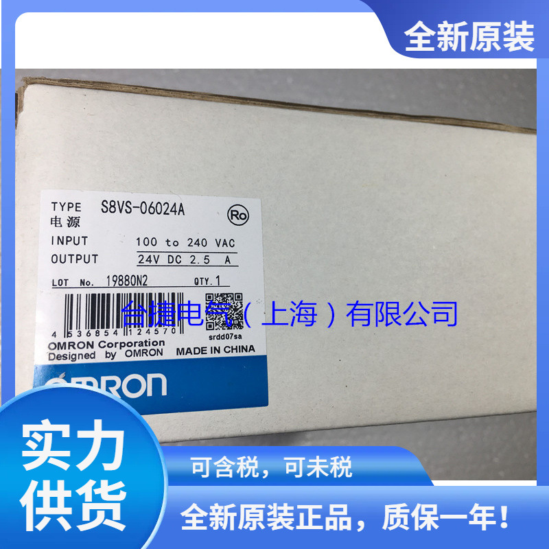 欧姆龙 OMRON 开关电源 S8VS-06024A欧姆龙原装OMRON 开关电源
