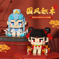 [卸売配送] Nezha Ao Bing 漫画人形ビルディングブロックは、レゴ子供用組み立てギフトおもちゃフィギュアと互換性があります