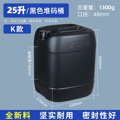 可定制颜色厚度化工桶加厚25L升kg公斤方形塑料堆码桶全新料
